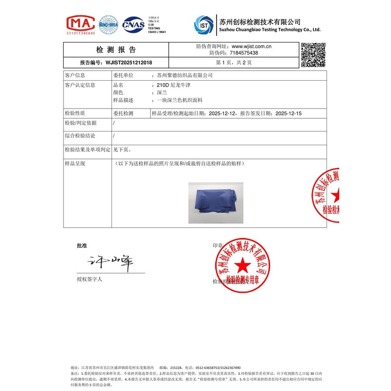 柳江旗帜颜色的潘通色匹配与色差控制：从色卡到成品的对色要点